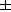 plus minus